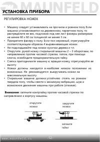 Страница 13