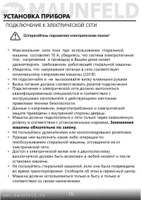 Страница 16