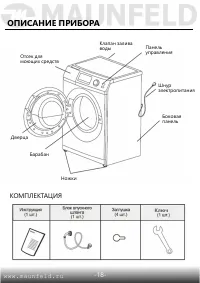 Страница 19