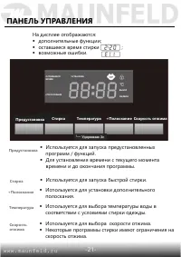 Страница 22