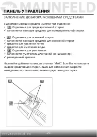 Страница 23