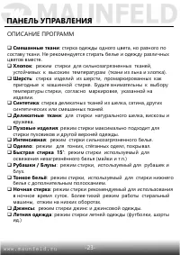 Страница 24