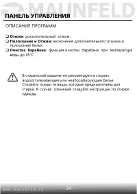 Страница 25