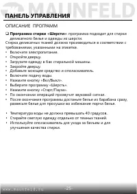 Страница 26