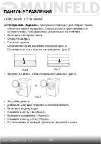 Страница 27