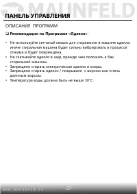 Страница 28