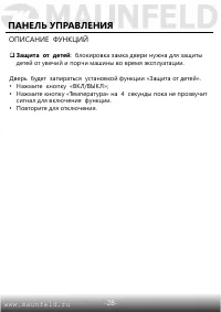 Страница 29