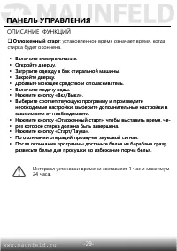 Страница 30