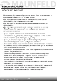 Страница 31