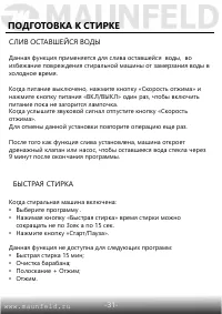 Страница 32