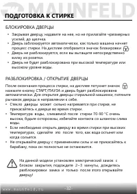 Страница 33