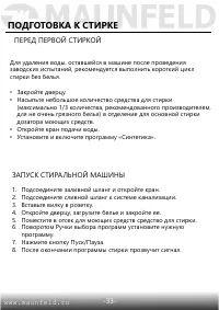 Страница 34