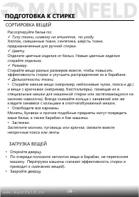 Страница 35