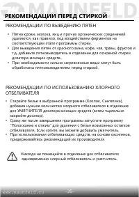 Страница 36