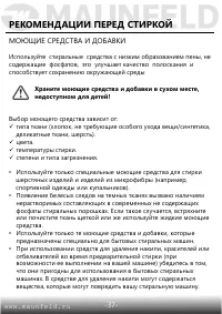 Страница 38