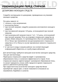 Страница 40