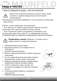 Страница 41
