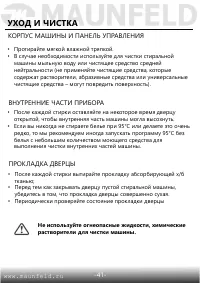 Страница 42