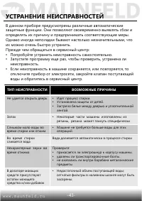 Страница 44