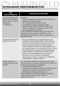 Страница 46