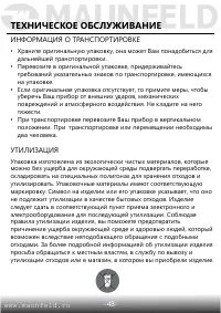 Страница 49