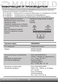 Страница 51