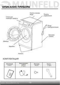 Страница 19