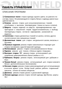 Страница 24