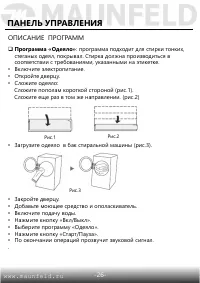 Страница 27