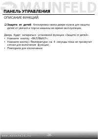 Страница 29
