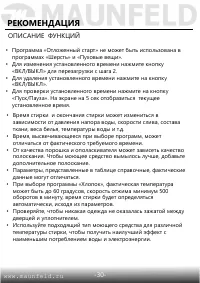 Страница 31