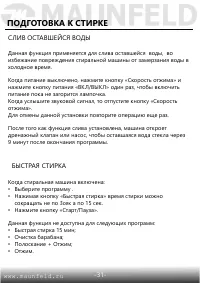 Страница 32