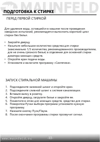 Страница 34