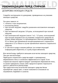 Страница 40