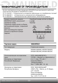 Страница 51