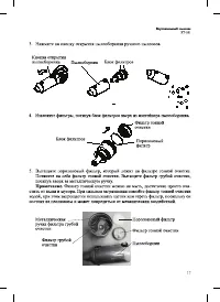 Страница 17