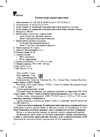 Страница 22
