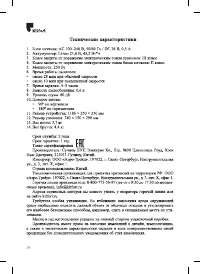 Страница 16