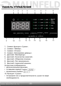 Страница 21
