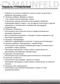 Страница 22
