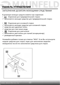 Страница 23