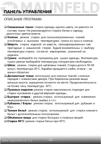 Страница 24