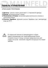 Страница 25