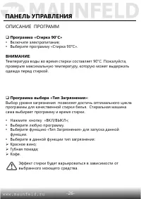 Страница 27