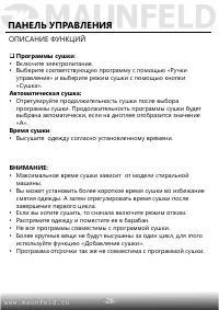 Страница 29