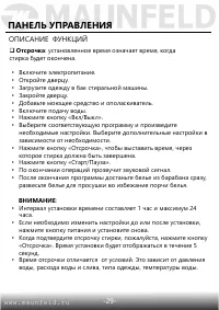 Страница 30