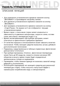 Страница 31