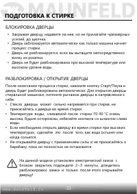 Страница 34