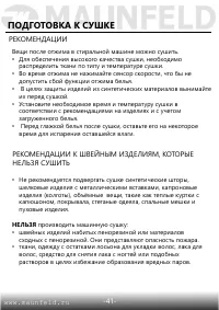 Страница 42
