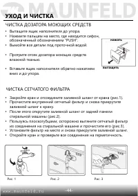 Страница 45